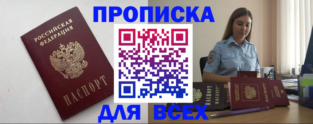 временная регистрация госуслуги в Нефтегорске